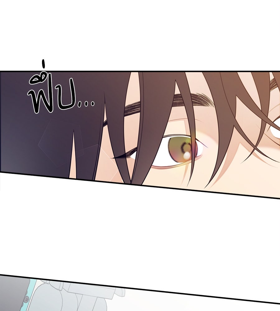 ไกลแค่ไหน ถึงใจเธอ? - หน้า 64