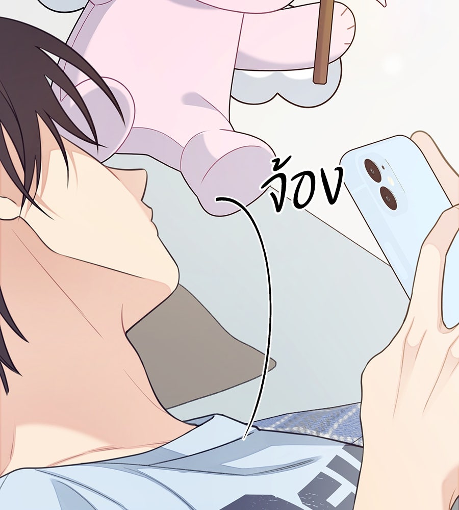 ไกลแค่ไหน ถึงใจเธอ? - หน้า 66