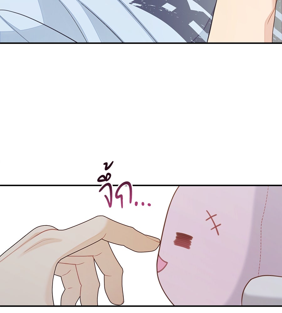 ไกลแค่ไหน ถึงใจเธอ? - หน้า 67