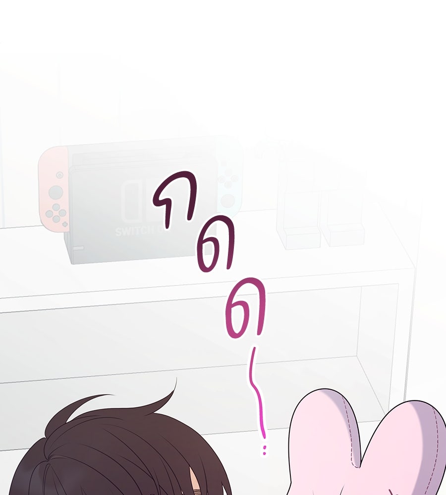 ไกลแค่ไหน ถึงใจเธอ? - หน้า 68