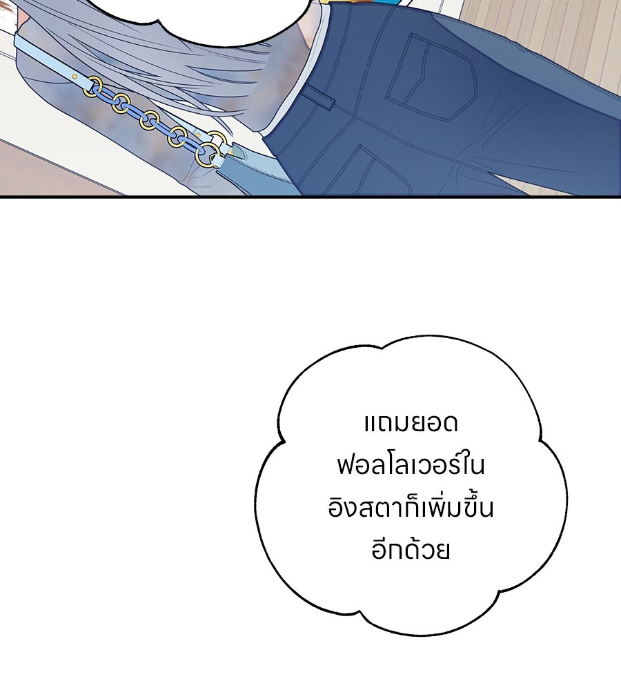 ไกลแค่ไหน ถึงใจเธอ? - หน้า 9