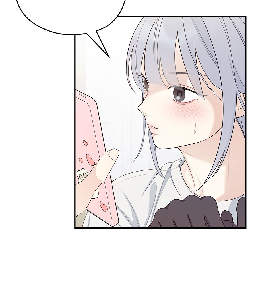 ไกลแค่ไหน ถึงใจเธอ? - หน้า 96
