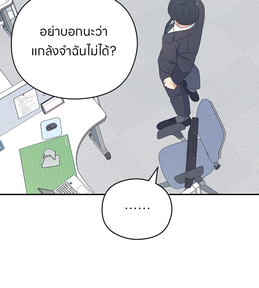 ไกลแค่ไหน ถึงใจเธอ? - หน้า 10