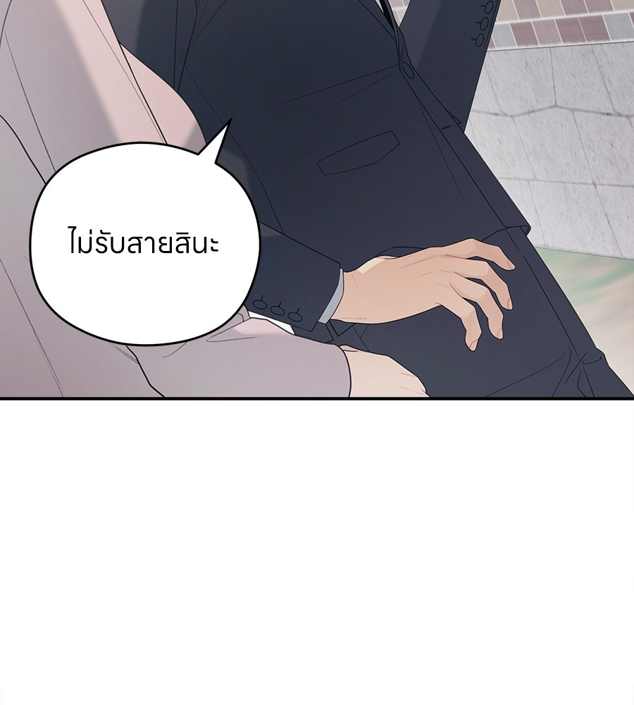 ไกลแค่ไหน ถึงใจเธอ? - หน้า 103