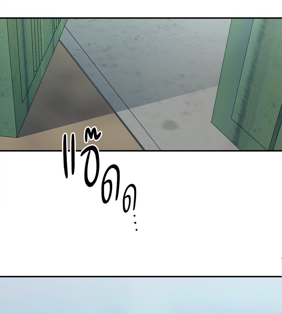 ไกลแค่ไหน ถึงใจเธอ? - หน้า 104