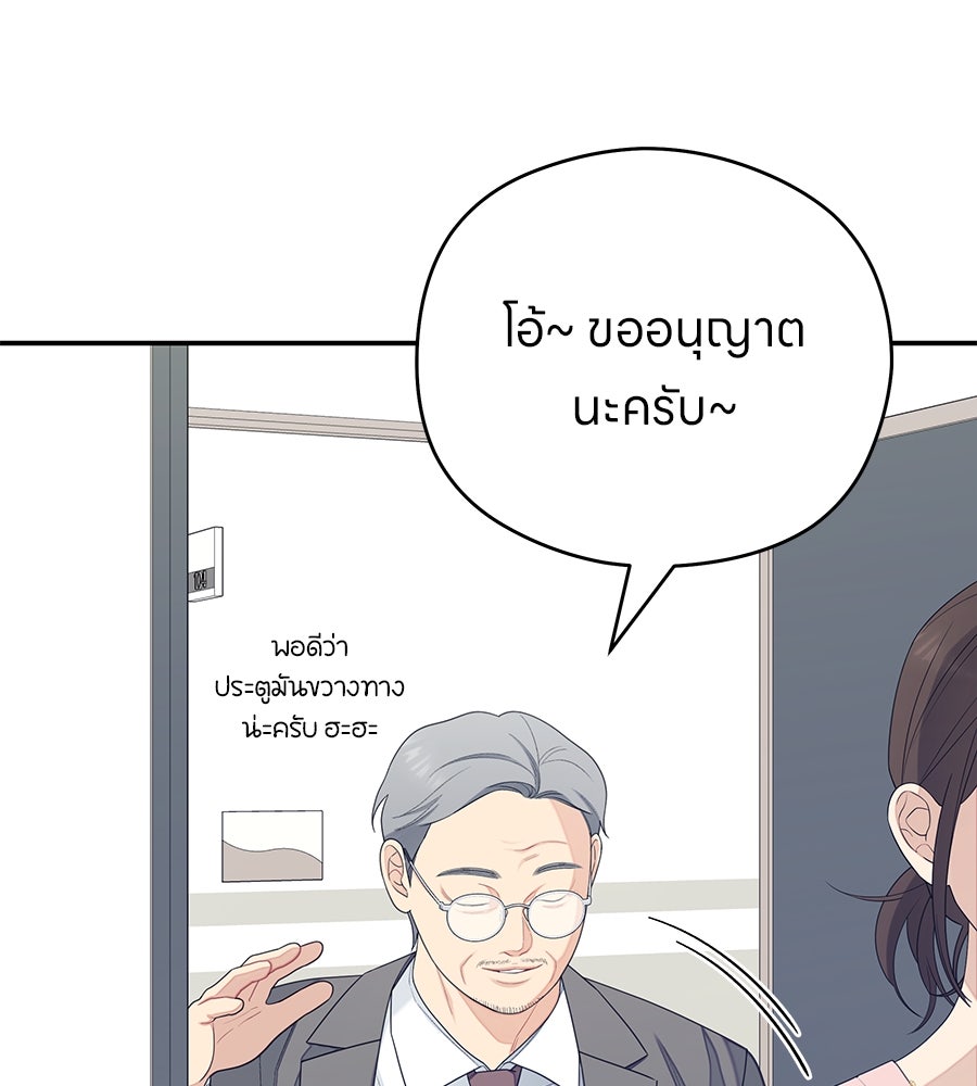 ไกลแค่ไหน ถึงใจเธอ? - หน้า 11