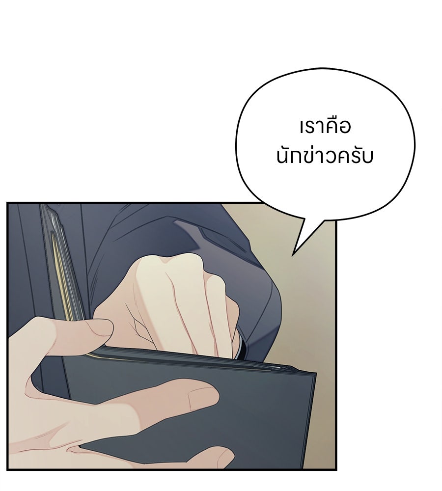 ไกลแค่ไหน ถึงใจเธอ? - หน้า 114