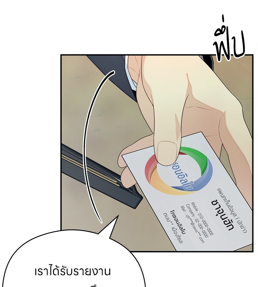 ไกลแค่ไหน ถึงใจเธอ? - หน้า 115