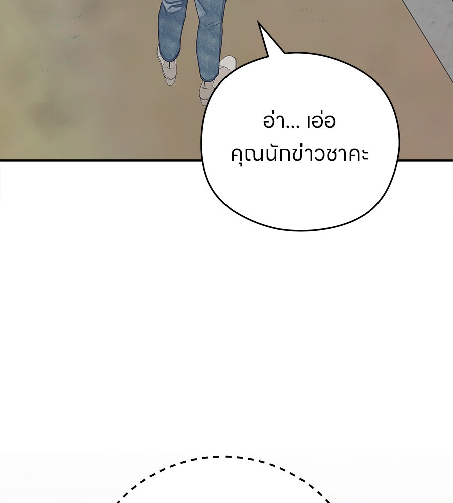 ไกลแค่ไหน ถึงใจเธอ? - หน้า 120