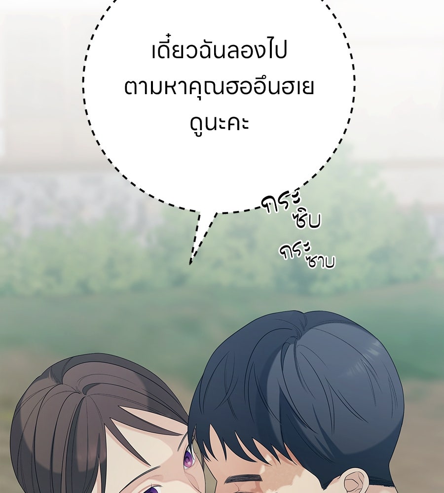 ไกลแค่ไหน ถึงใจเธอ? - หน้า 121