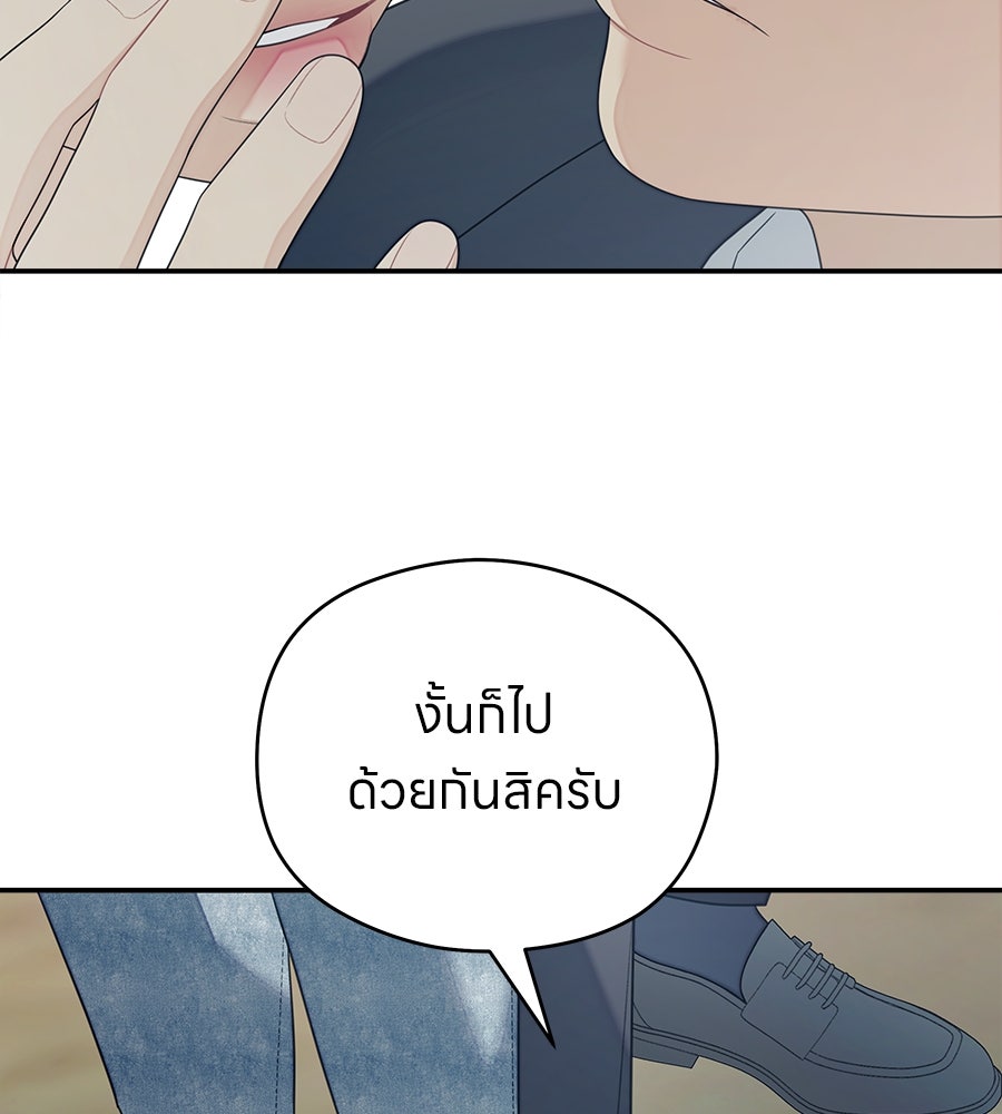 ไกลแค่ไหน ถึงใจเธอ? - หน้า 124