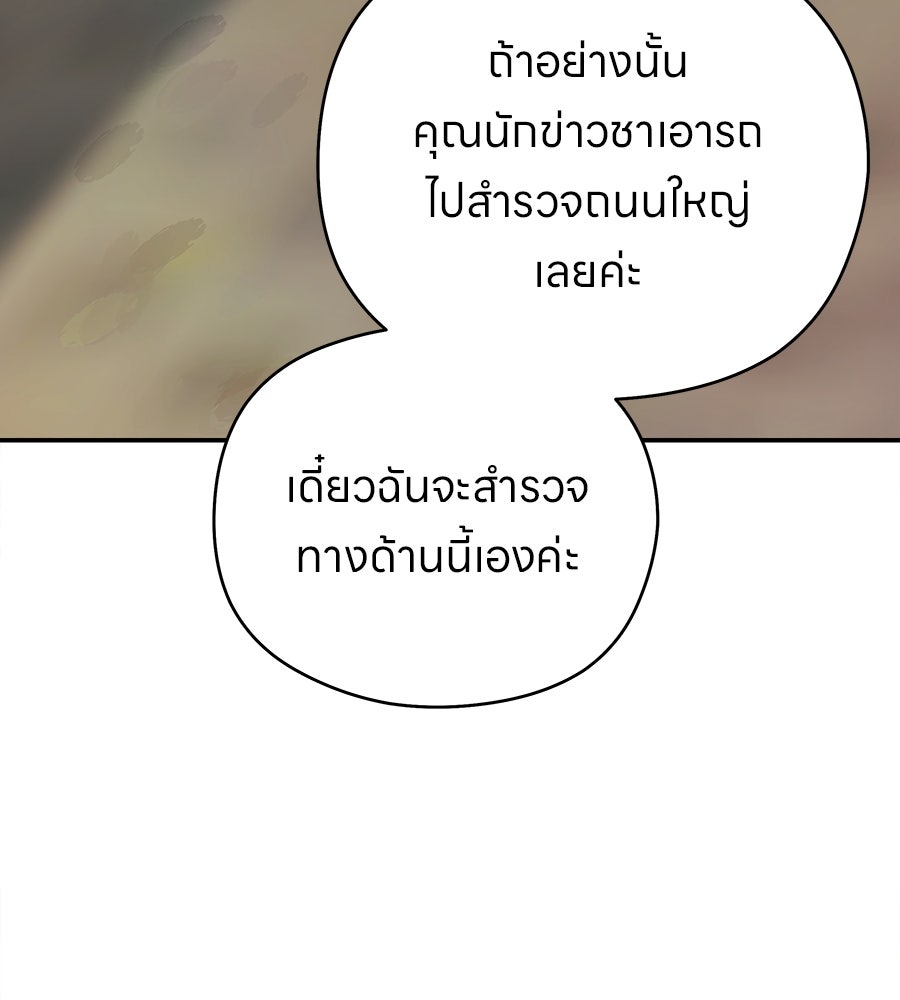 ไกลแค่ไหน ถึงใจเธอ? - หน้า 126