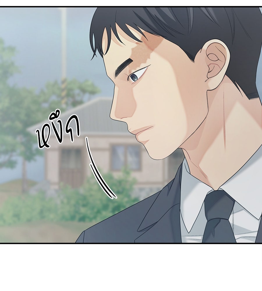 ไกลแค่ไหน ถึงใจเธอ? - หน้า 127
