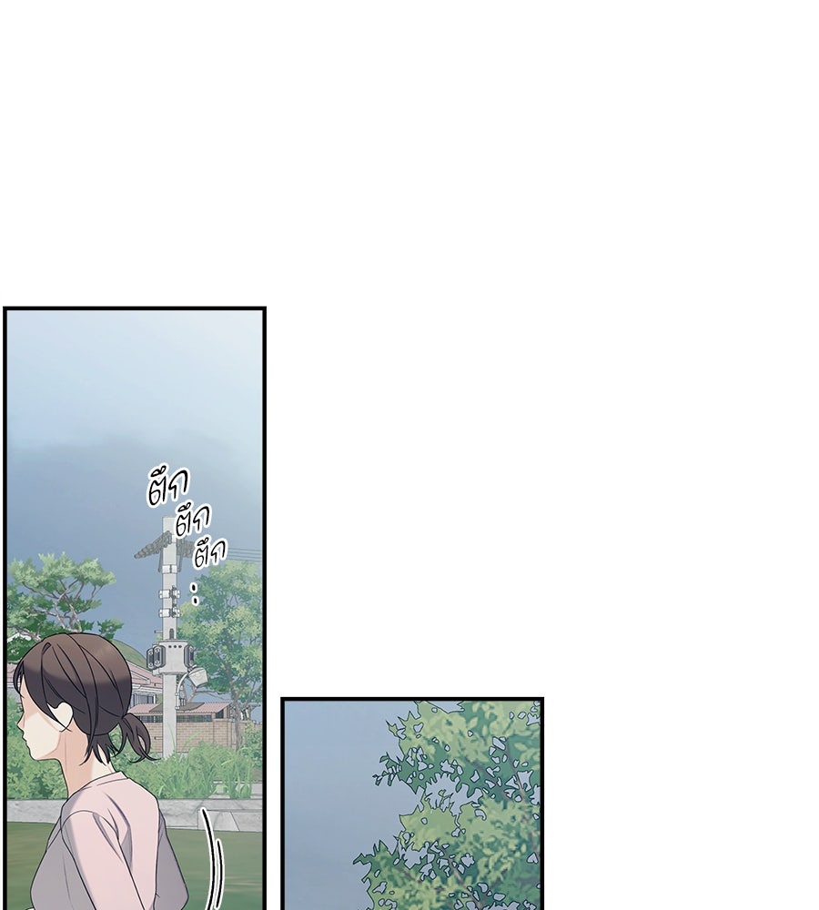 ไกลแค่ไหน ถึงใจเธอ? - หน้า 128