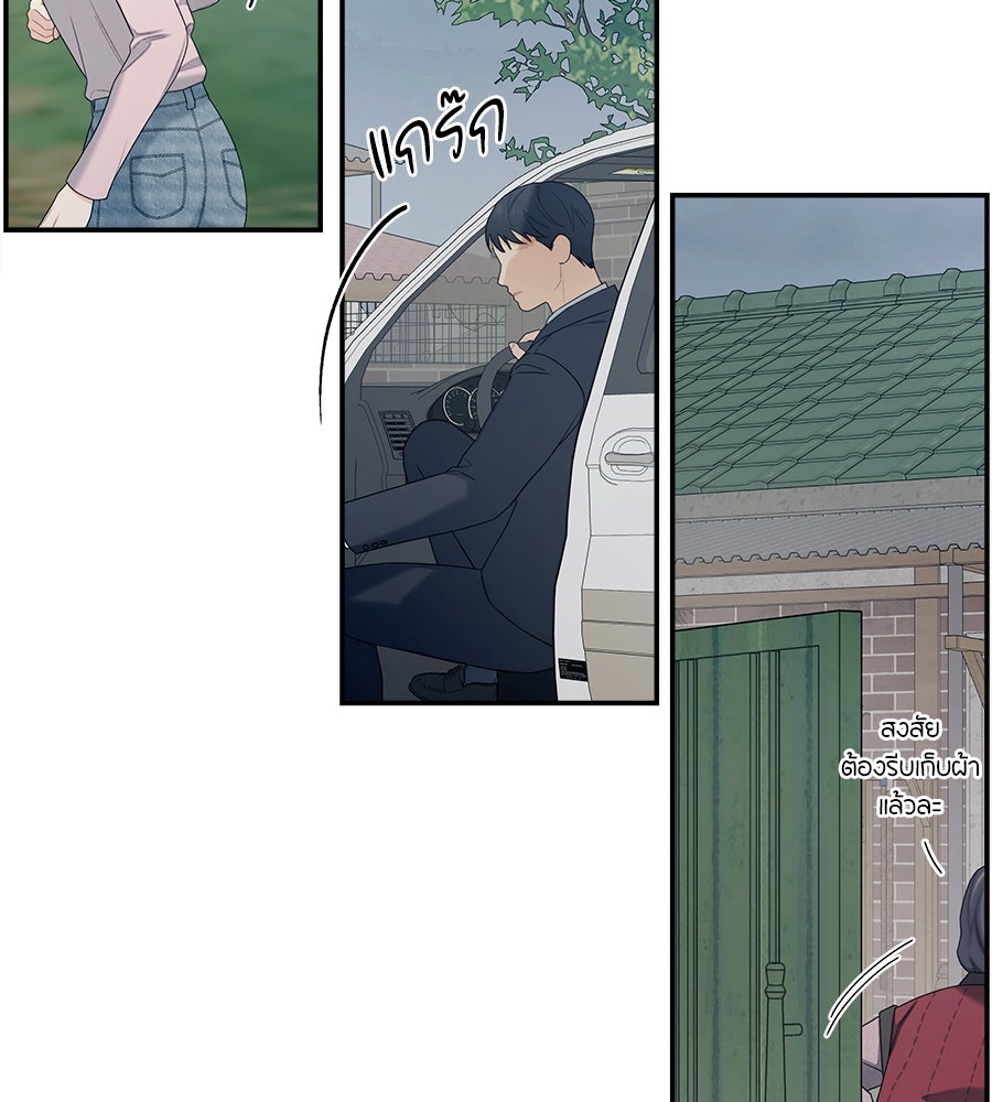 ไกลแค่ไหน ถึงใจเธอ? - หน้า 129