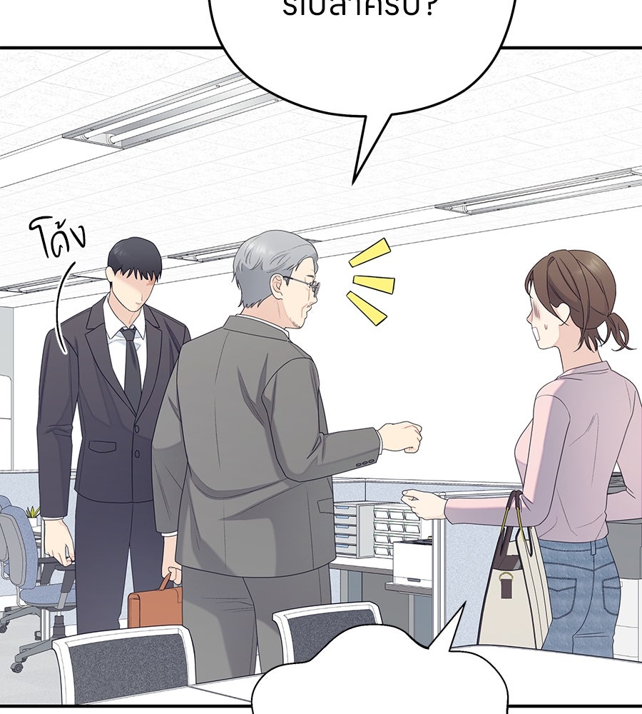 ไกลแค่ไหน ถึงใจเธอ? - หน้า 13