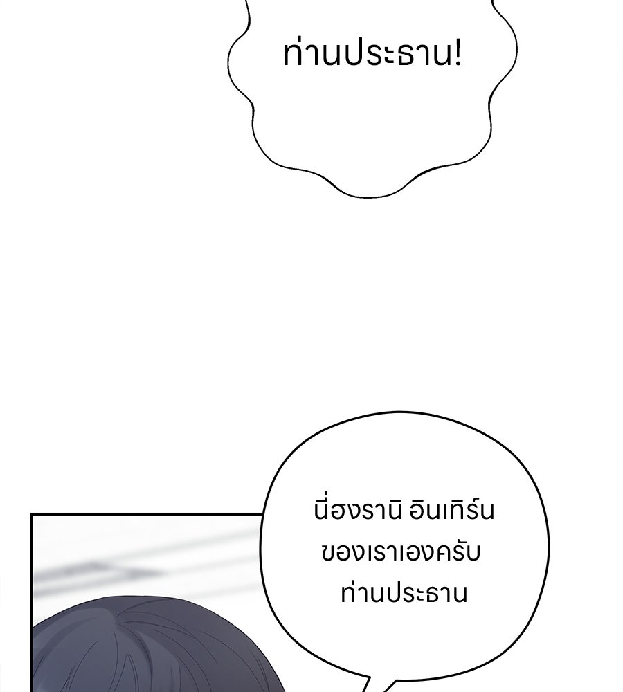 ไกลแค่ไหน ถึงใจเธอ? - หน้า 14