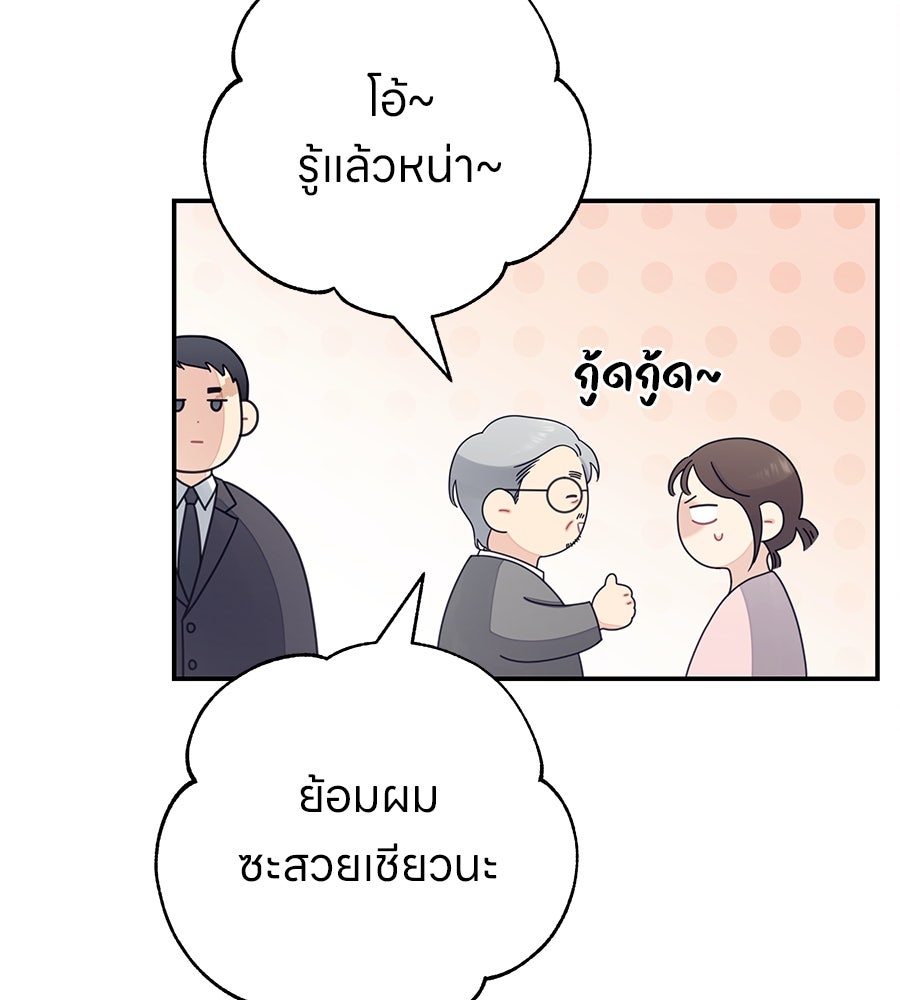 ไกลแค่ไหน ถึงใจเธอ? - หน้า 16