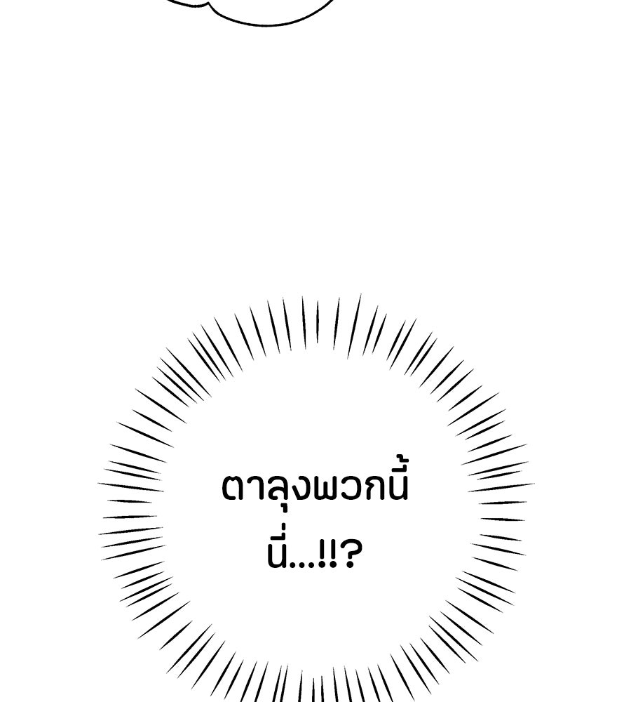 ไกลแค่ไหน ถึงใจเธอ? - หน้า 17
