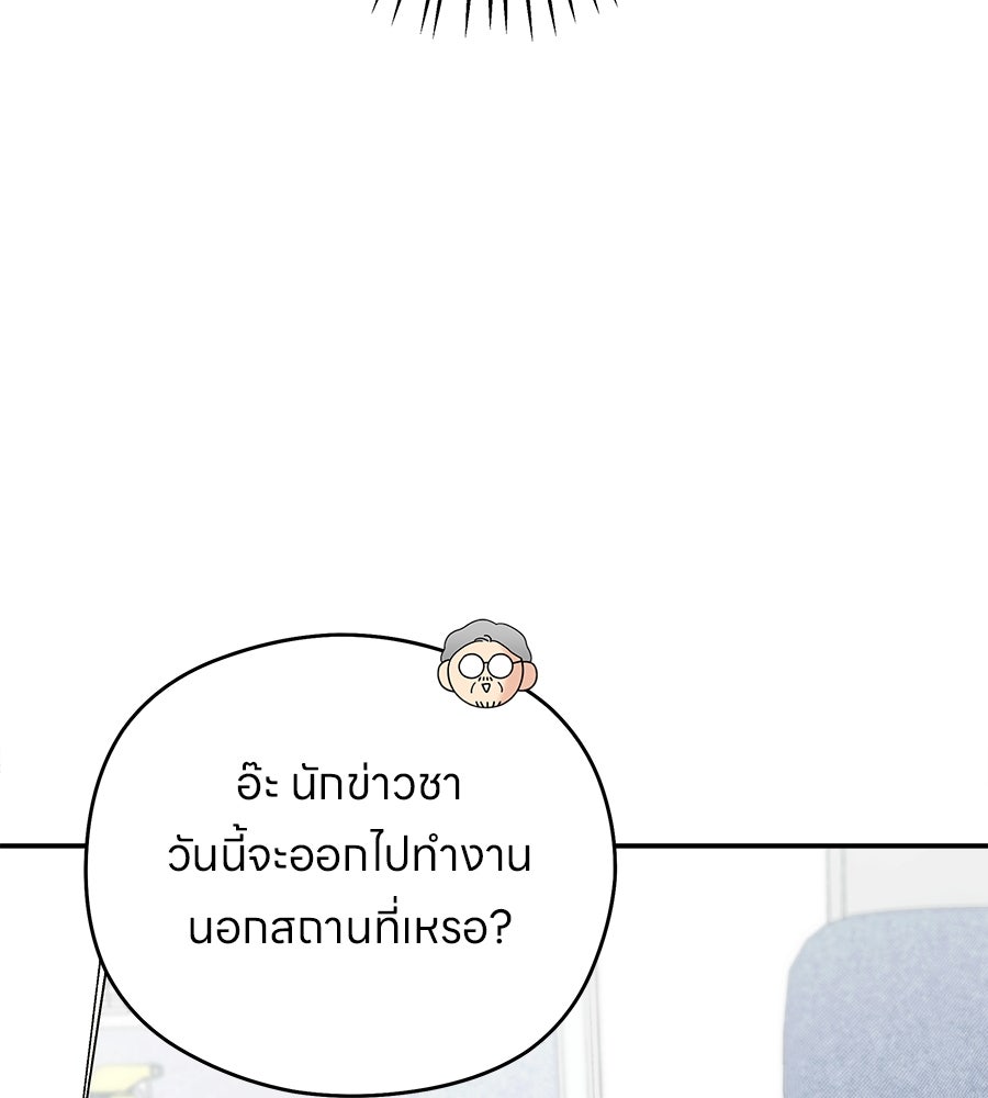 ไกลแค่ไหน ถึงใจเธอ? - หน้า 18