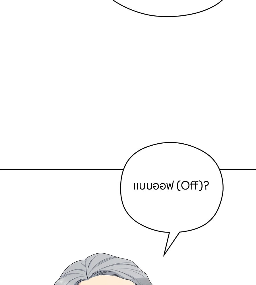 ไกลแค่ไหน ถึงใจเธอ? - หน้า 20
