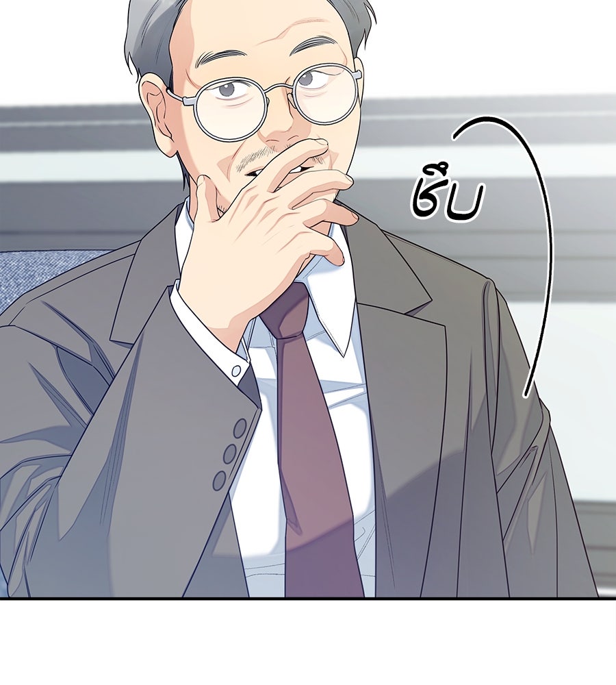ไกลแค่ไหน ถึงใจเธอ? - หน้า 21