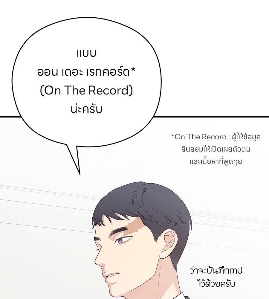 ไกลแค่ไหน ถึงใจเธอ? - หน้า 22