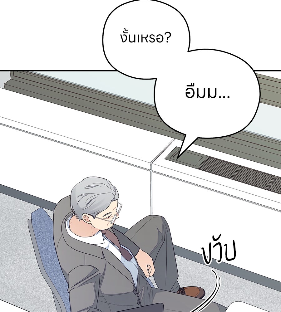 ไกลแค่ไหน ถึงใจเธอ? - หน้า 24