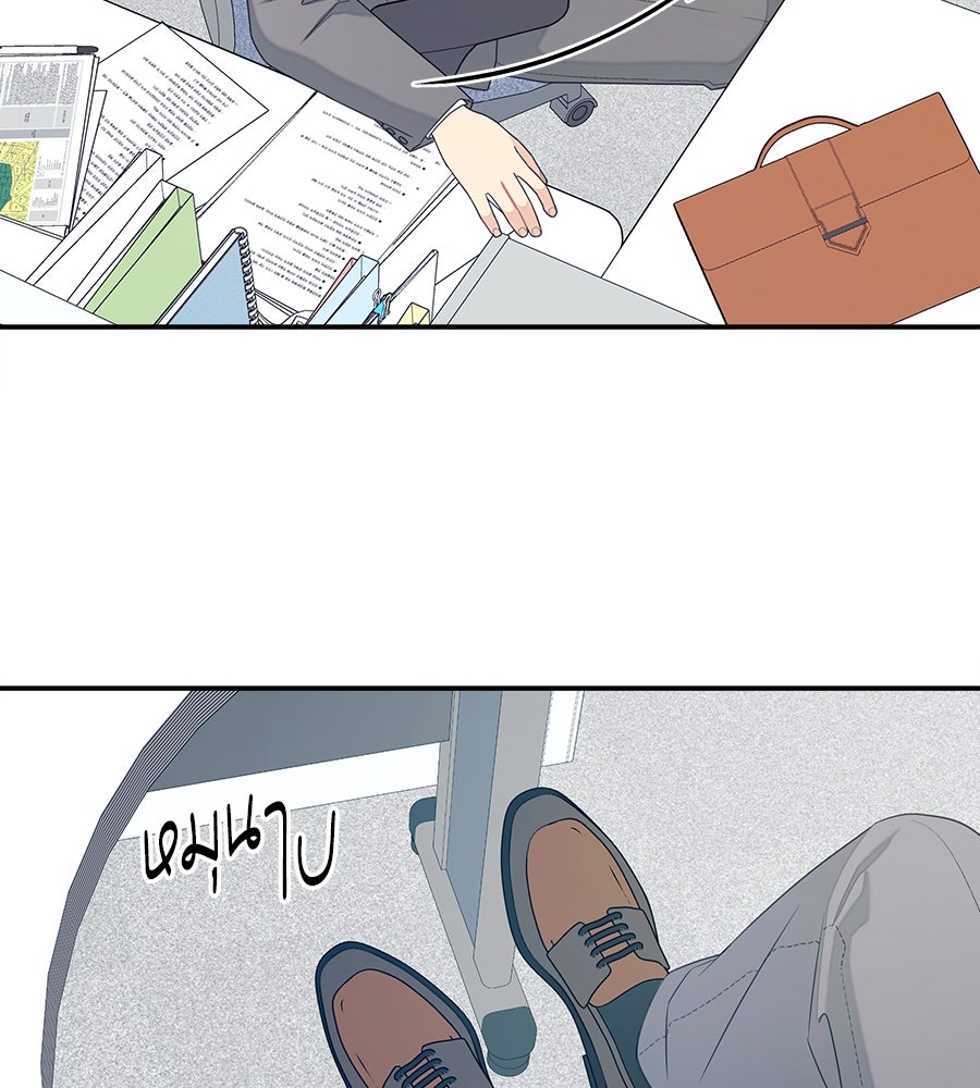 ไกลแค่ไหน ถึงใจเธอ? - หน้า 25