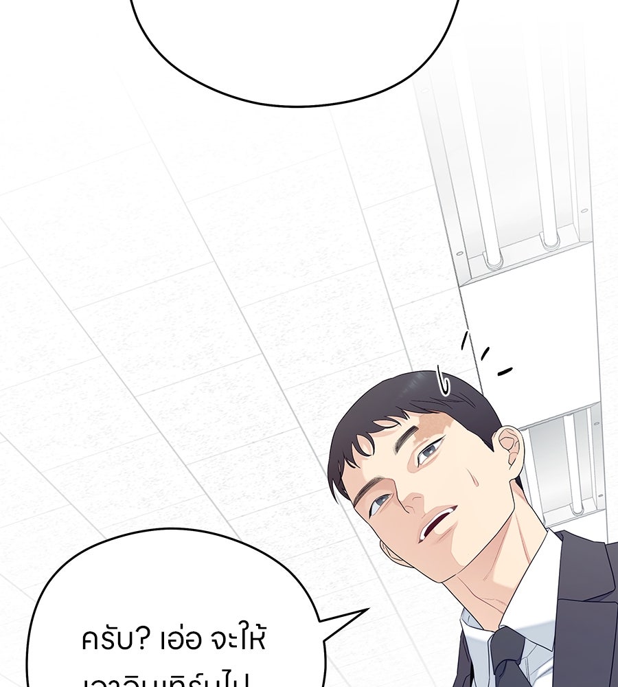 ไกลแค่ไหน ถึงใจเธอ? - หน้า 28