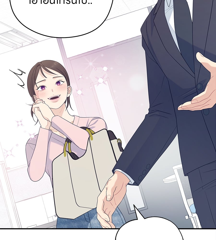 ไกลแค่ไหน ถึงใจเธอ? - หน้า 29