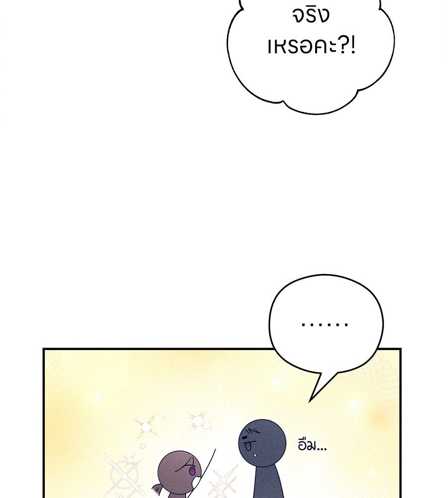 ไกลแค่ไหน ถึงใจเธอ? - หน้า 30