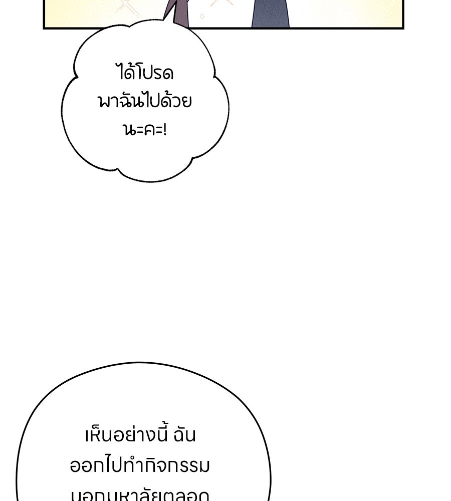 ไกลแค่ไหน ถึงใจเธอ? - หน้า 31