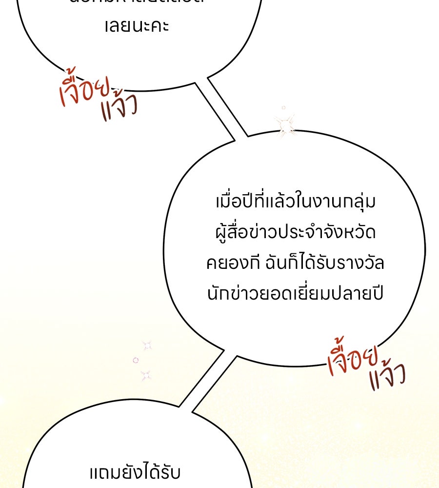 ไกลแค่ไหน ถึงใจเธอ? - หน้า 32