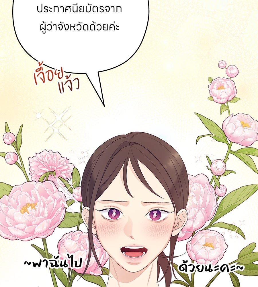 ไกลแค่ไหน ถึงใจเธอ? - หน้า 33