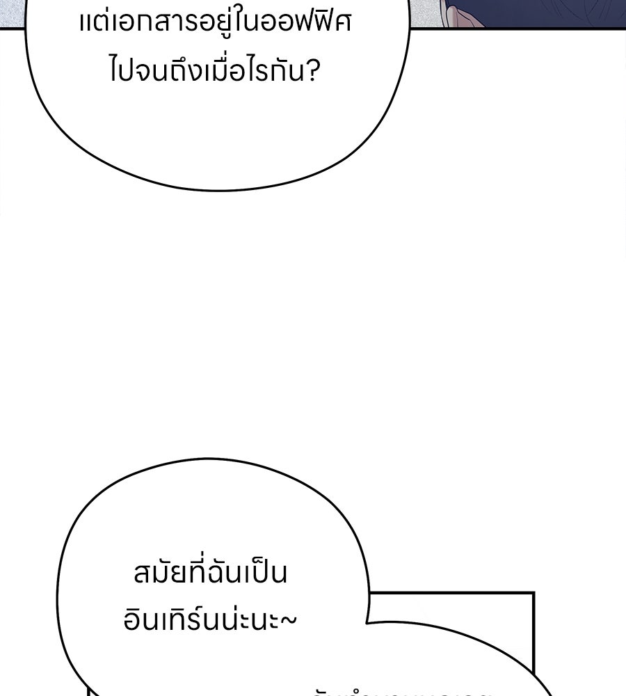 ไกลแค่ไหน ถึงใจเธอ? - หน้า 37