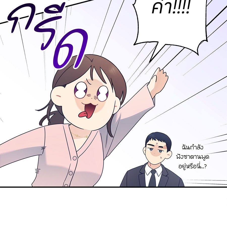 ไกลแค่ไหน ถึงใจเธอ? - หน้า 41