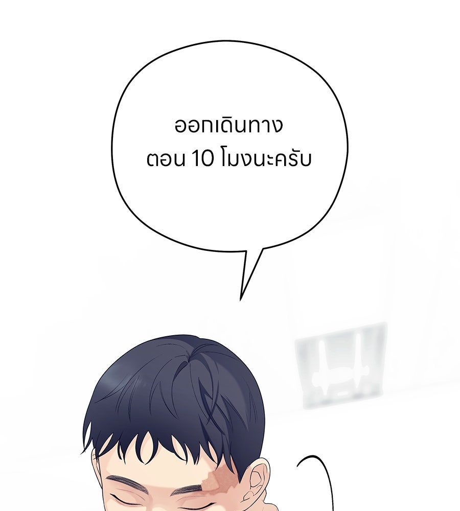 ไกลแค่ไหน ถึงใจเธอ? - หน้า 42