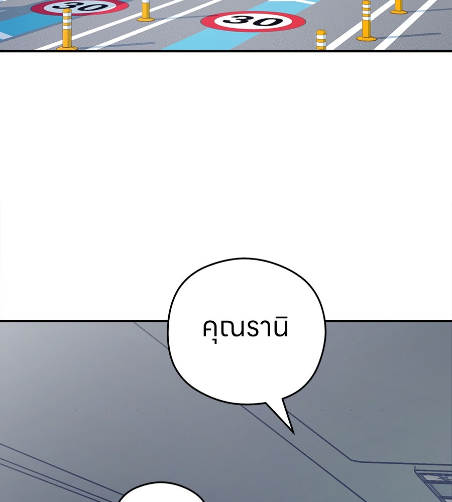 ไกลแค่ไหน ถึงใจเธอ? - หน้า 48
