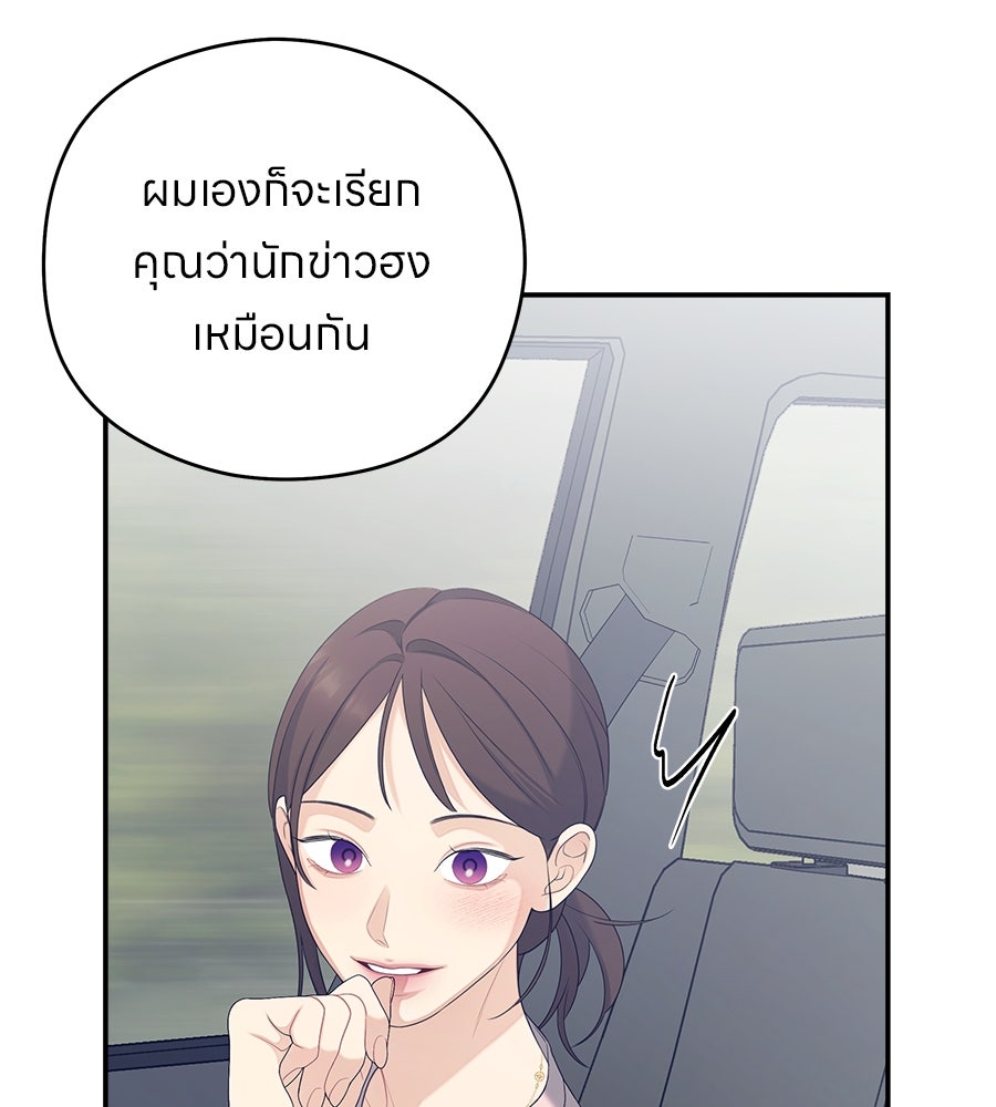 ไกลแค่ไหน ถึงใจเธอ? - หน้า 51