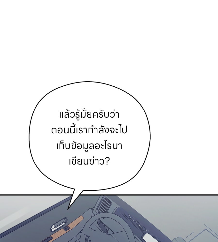 ไกลแค่ไหน ถึงใจเธอ? - หน้า 59