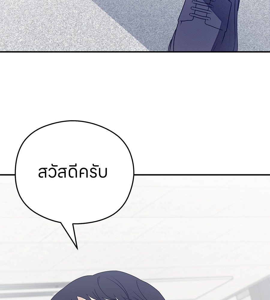 ไกลแค่ไหน ถึงใจเธอ? - หน้า 6