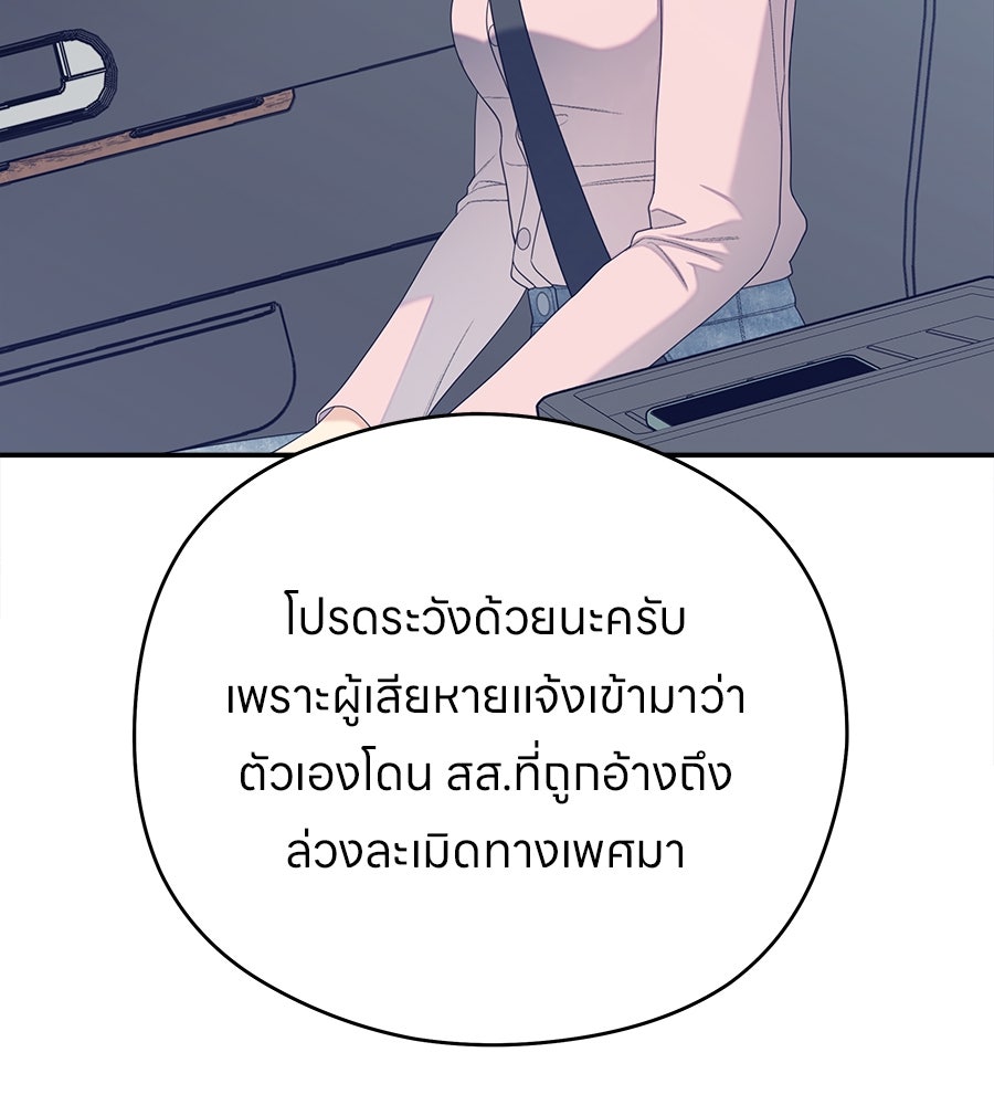ไกลแค่ไหน ถึงใจเธอ? - หน้า 63