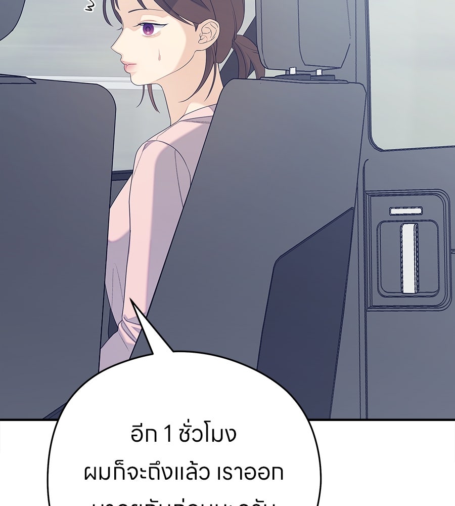 ไกลแค่ไหน ถึงใจเธอ? - หน้า 71