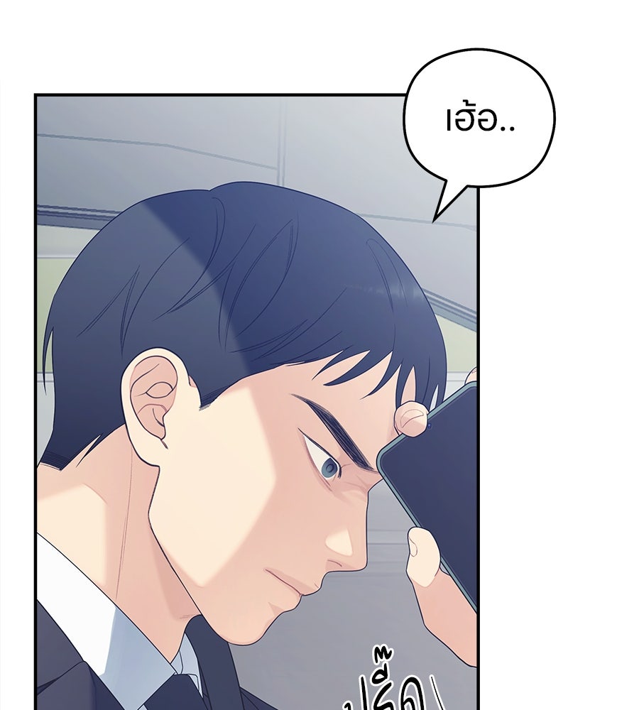 ไกลแค่ไหน ถึงใจเธอ? - หน้า 74