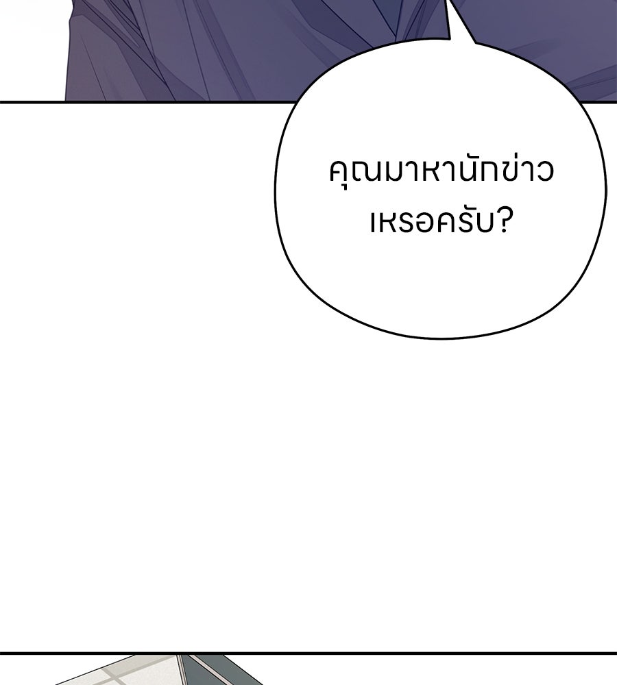 ไกลแค่ไหน ถึงใจเธอ? - หน้า 8