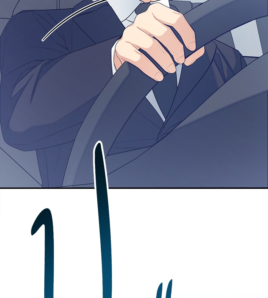 ไกลแค่ไหน ถึงใจเธอ? - หน้า 81