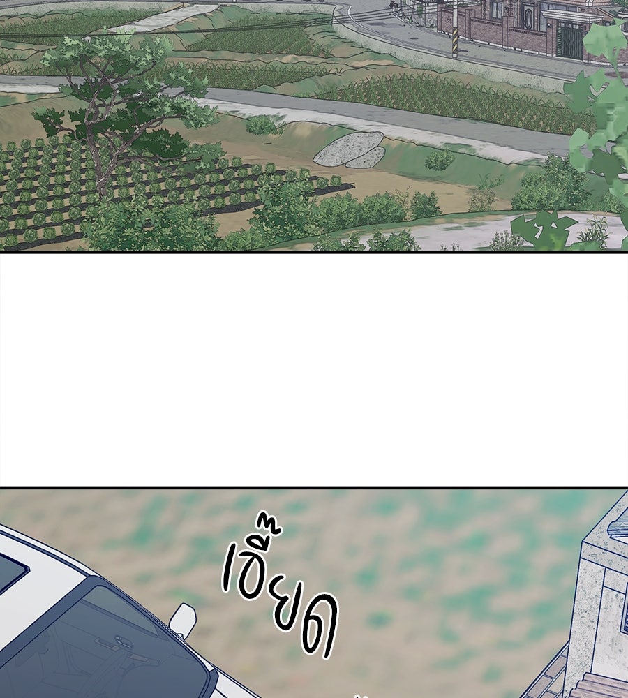 ไกลแค่ไหน ถึงใจเธอ? - หน้า 86