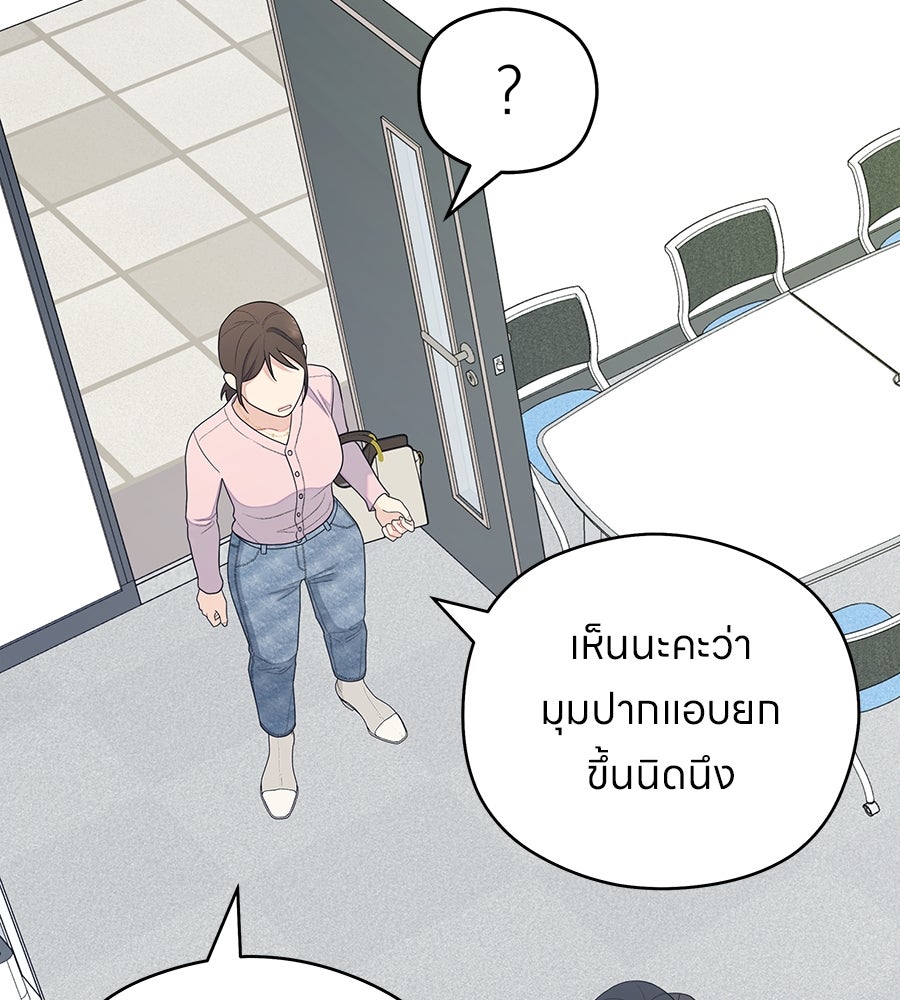 ไกลแค่ไหน ถึงใจเธอ? - หน้า 9