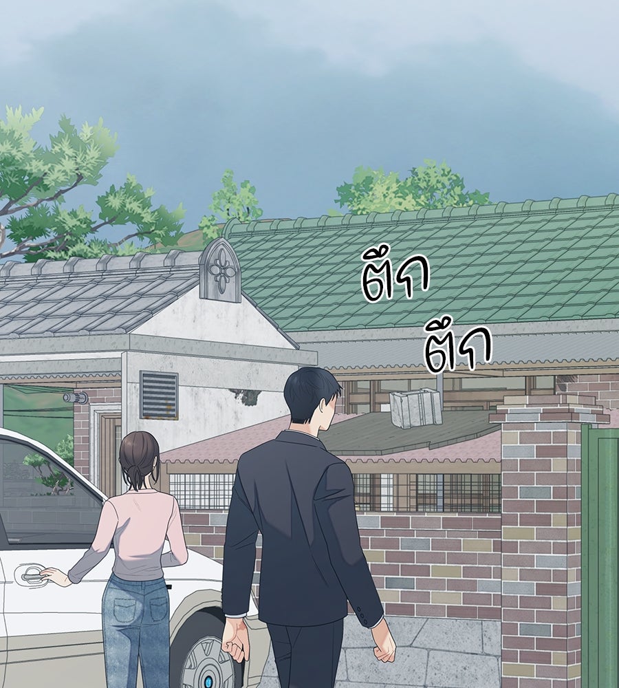 ไกลแค่ไหน ถึงใจเธอ? - หน้า 90